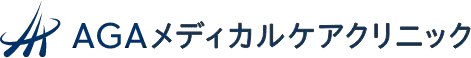新サイト - AGAメディカルケアクリニック