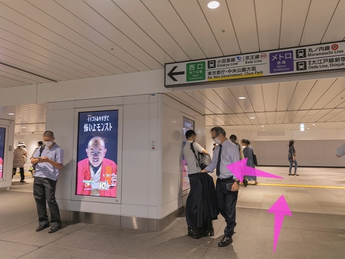 西改札を出たら「メトロ通路」の方向へ進みます。